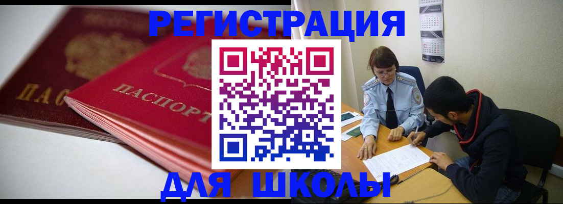 временная регистрация 2025 в Качканаре