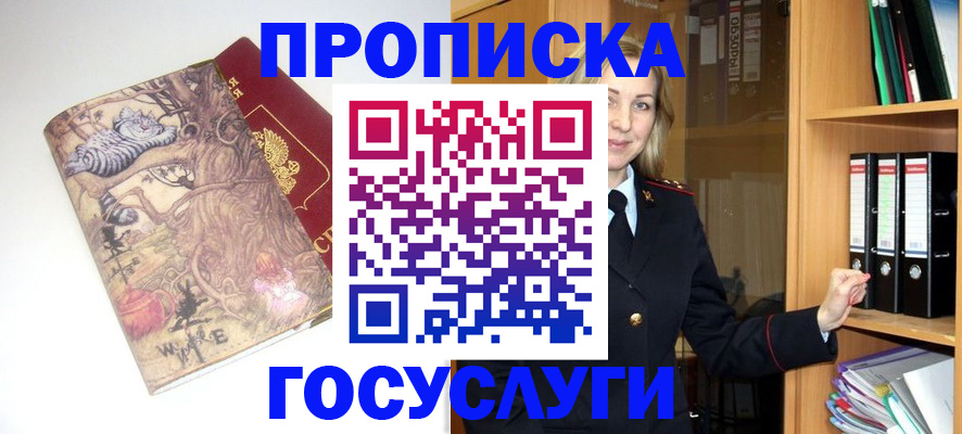 временная регистрация недорого в Качканаре