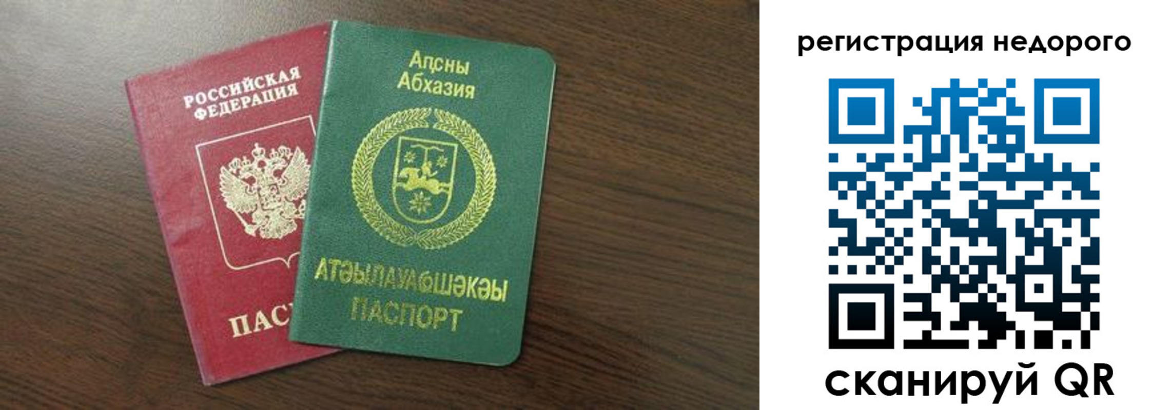 прописка законно в Качканаре