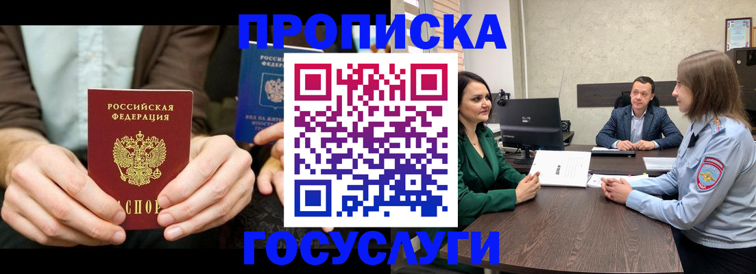 прописка в квартире в Качканаре