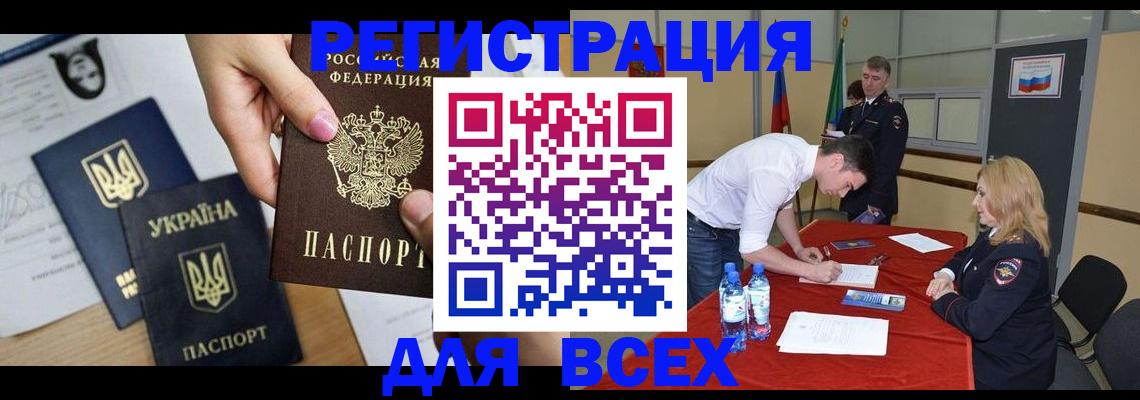 временная регистрация для школы в Качканаре