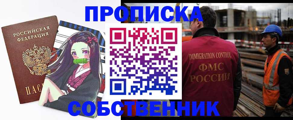 временная регистрация для всех в Качканаре