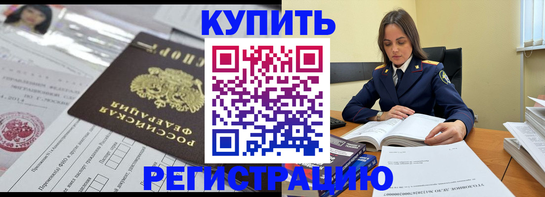 временная регистрация для школы в Качканаре