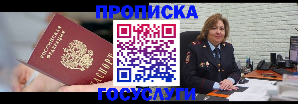 миграционный учет в Качканаре