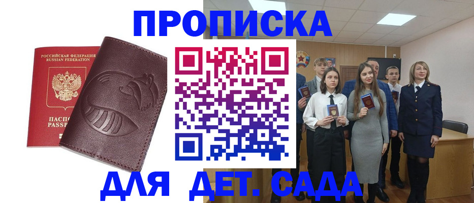 прописка от собственника в Качканаре