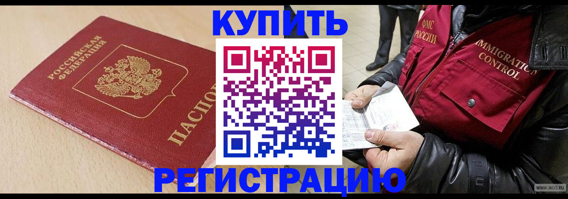 прописка паспорт в Качканаре