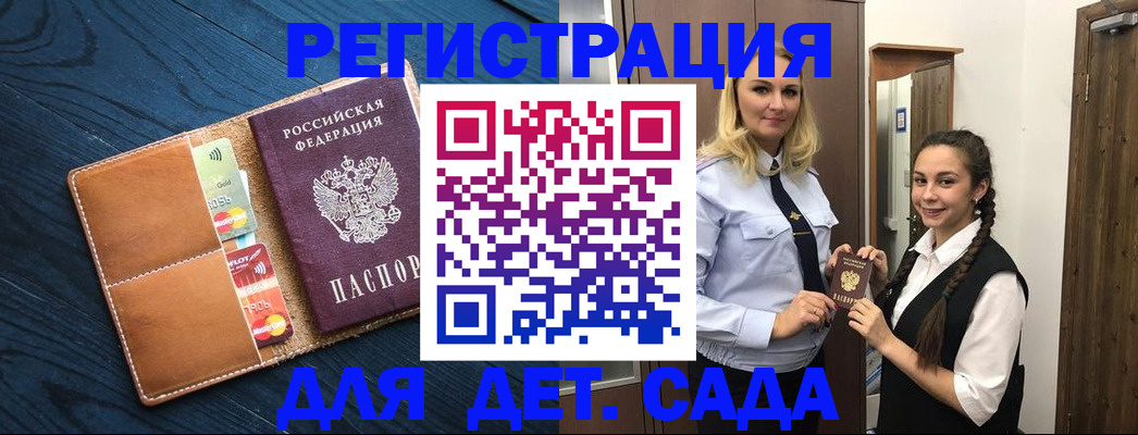 временная регистрация 2025 в Качканаре