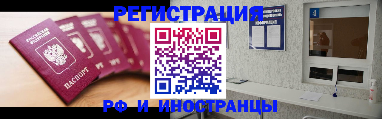 временная регистрация недорого в Качканаре